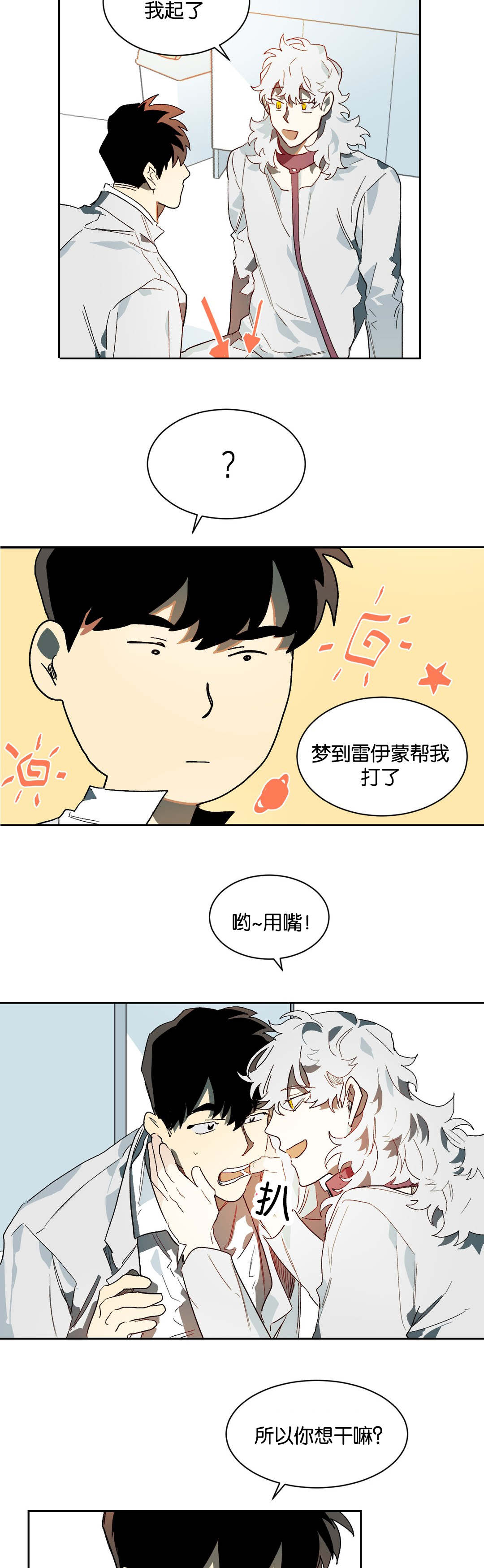 《狼人卡特》漫画最新章节第28章：生疏免费下拉式在线观看章节第【9】张图片