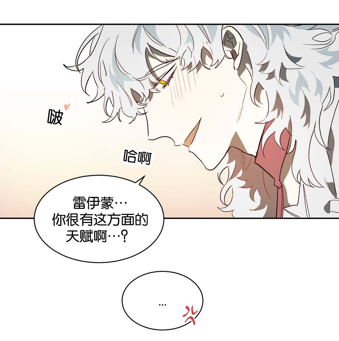 《狼人卡特》漫画最新章节第28章：生疏免费下拉式在线观看章节第【1】张图片