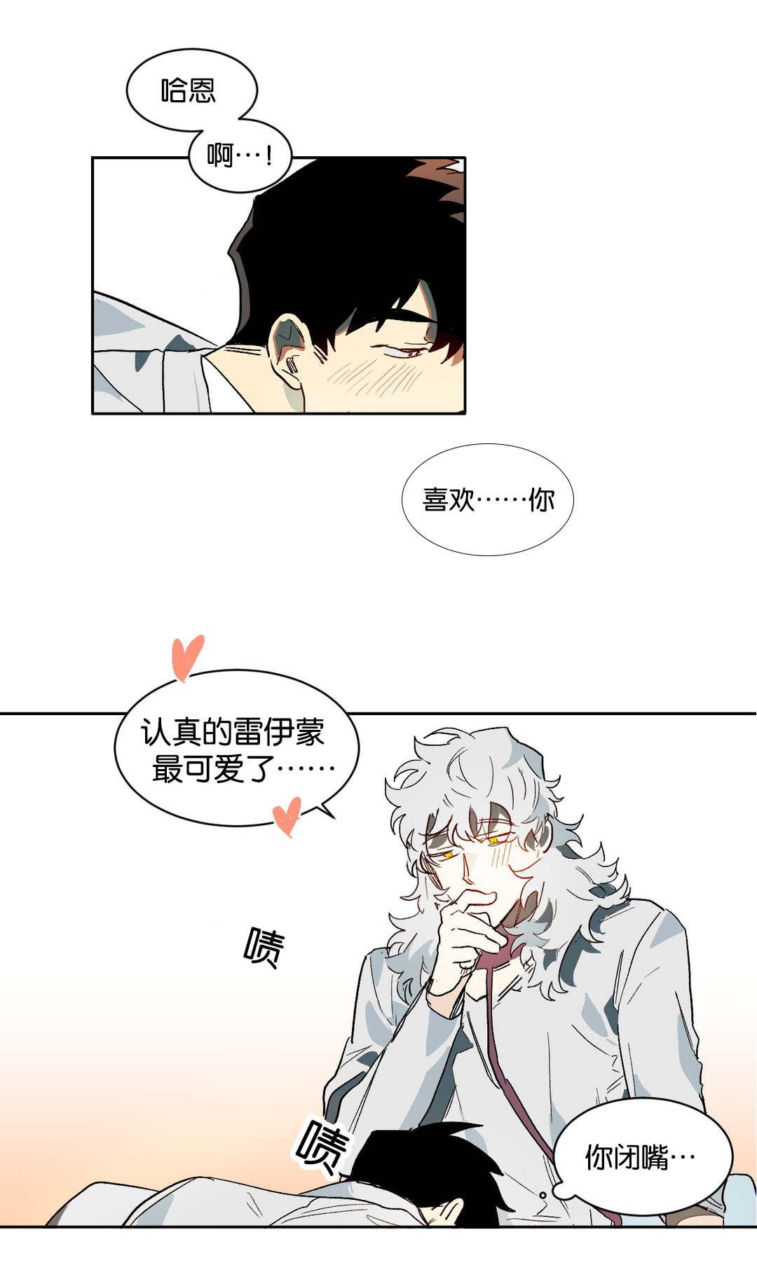 《狼人卡特》漫画最新章节第29章：疑惑免费下拉式在线观看章节第【16】张图片