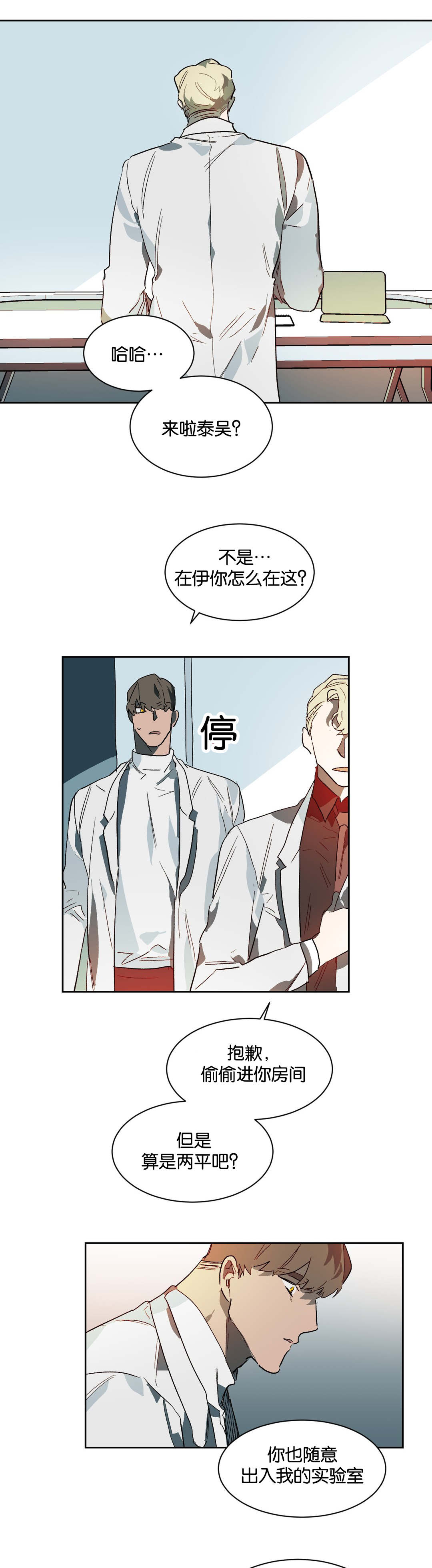 《狼人卡特》漫画最新章节第30章：杀意免费下拉式在线观看章节第【4】张图片