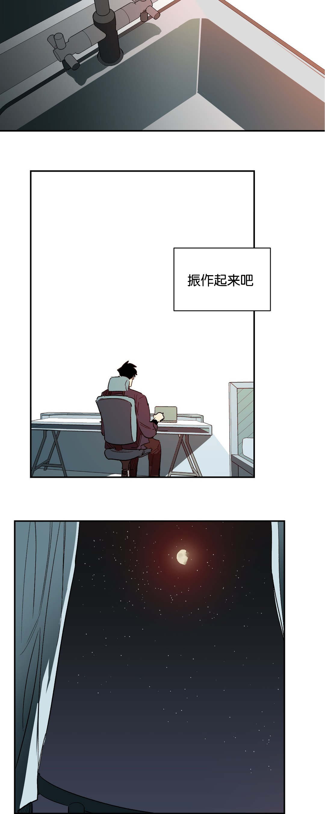 《狼人卡特》漫画最新章节第32章：明天免费下拉式在线观看章节第【3】张图片