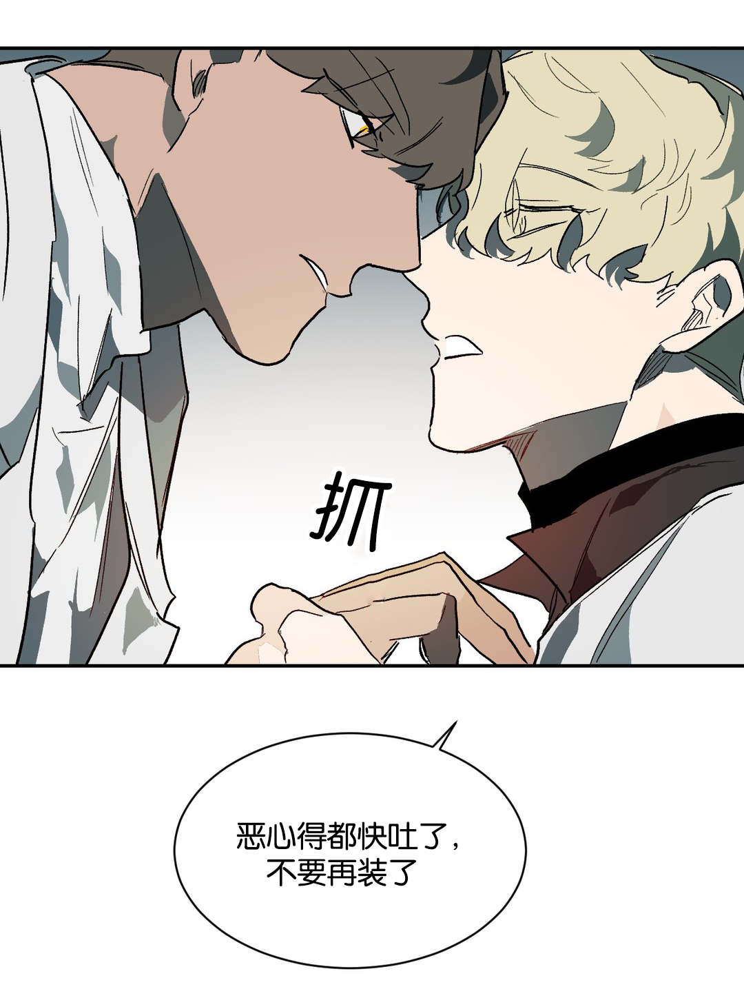 《狼人卡特》漫画最新章节第34章：不要再装了免费下拉式在线观看章节第【1】张图片