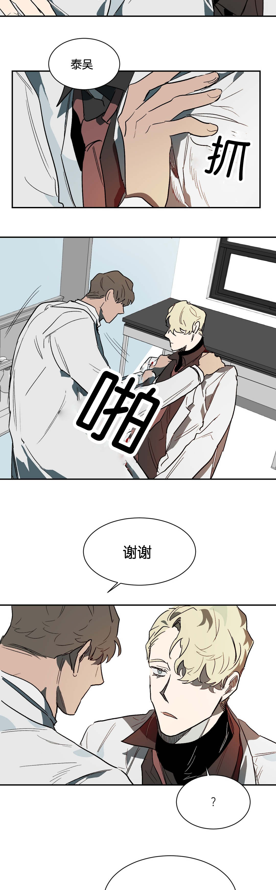 《狼人卡特》漫画最新章节第34章：不要再装了免费下拉式在线观看章节第【5】张图片