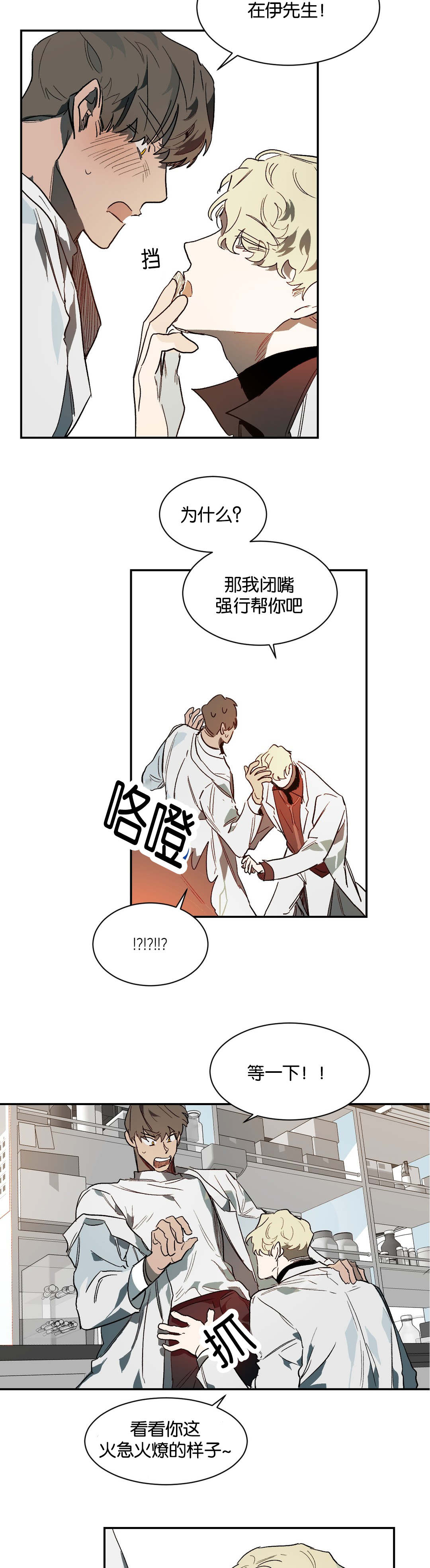 《狼人卡特》漫画最新章节第35章：畜生免费下拉式在线观看章节第【6】张图片