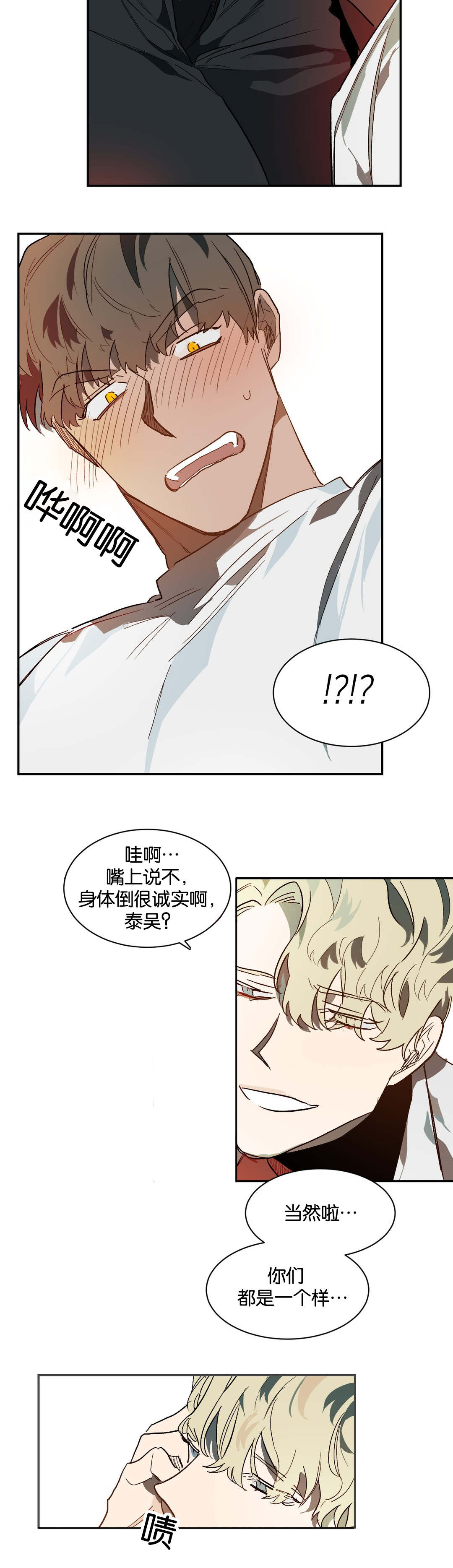 《狼人卡特》漫画最新章节第35章：畜生免费下拉式在线观看章节第【3】张图片