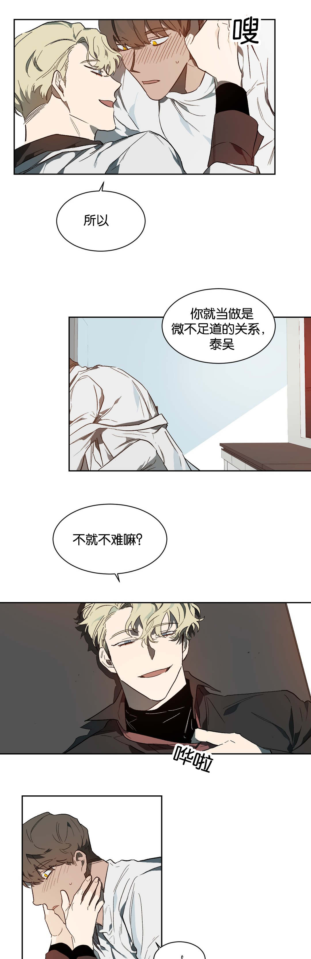 《狼人卡特》漫画最新章节第36章：做你想做的免费下拉式在线观看章节第【5】张图片