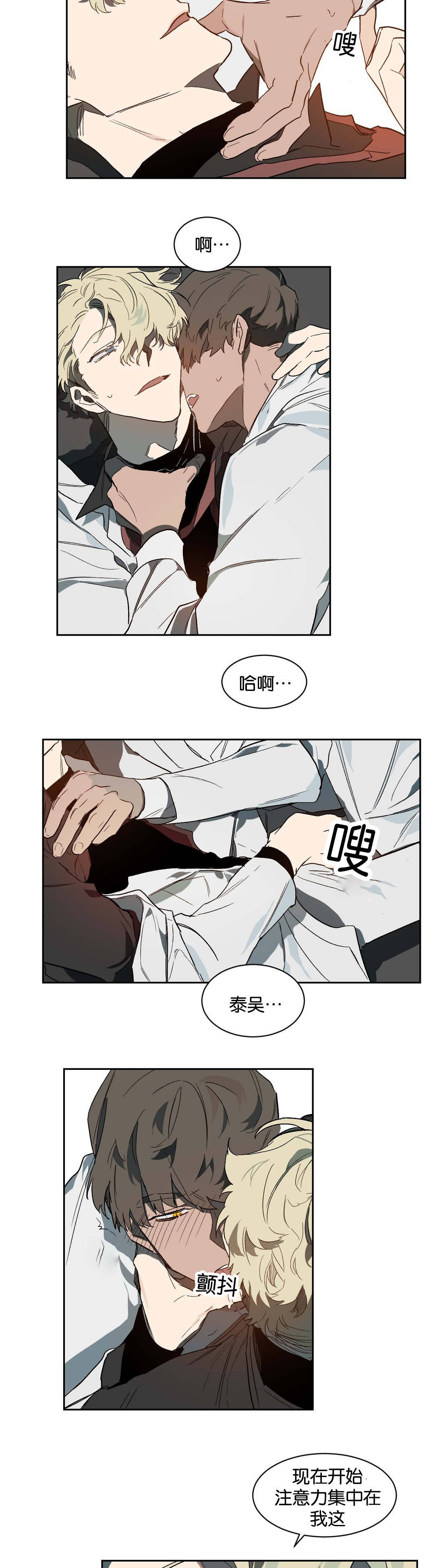 《狼人卡特》漫画最新章节第36章：做你想做的免费下拉式在线观看章节第【3】张图片