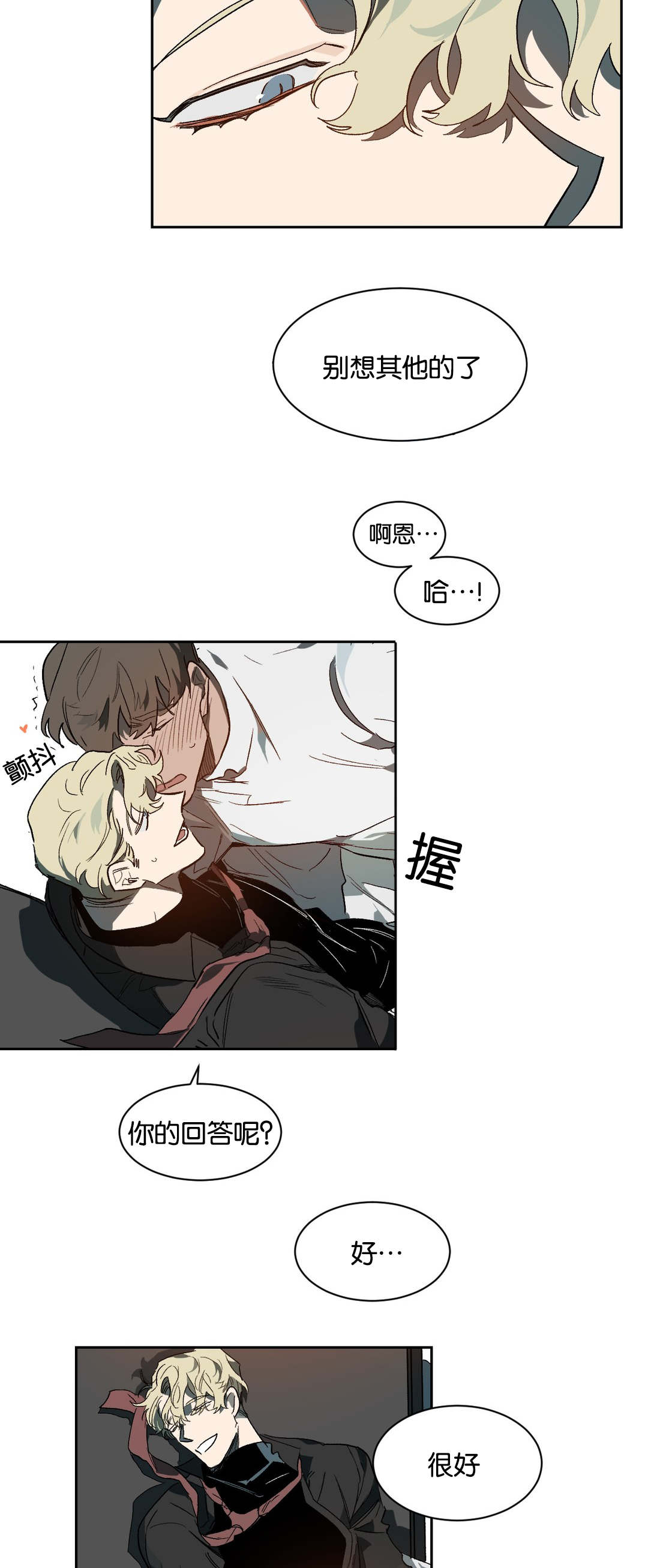 《狼人卡特》漫画最新章节第36章：做你想做的免费下拉式在线观看章节第【2】张图片