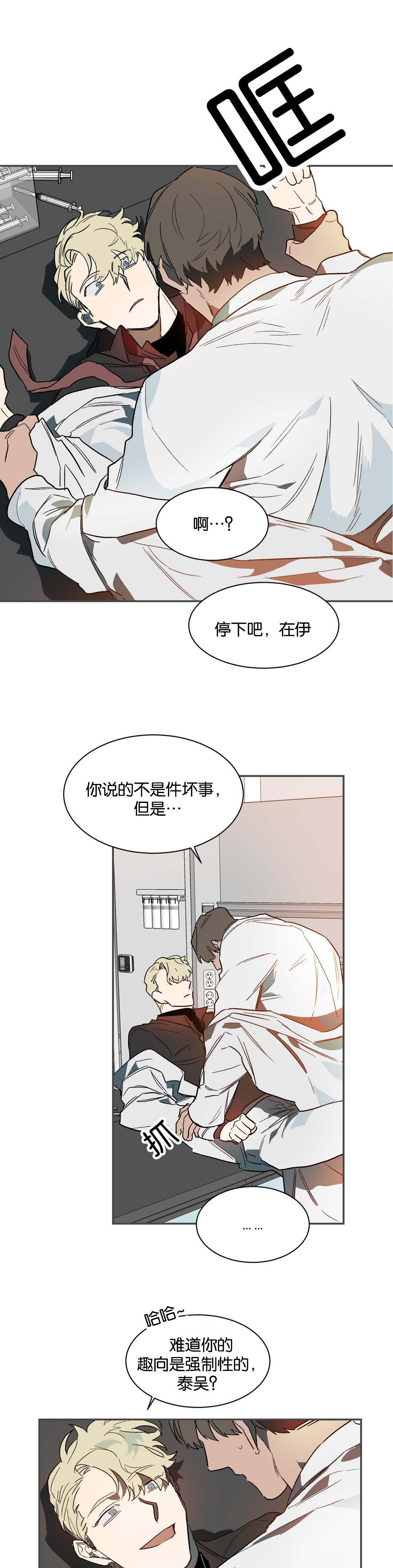 《狼人卡特》漫画最新章节第36章：做你想做的免费下拉式在线观看章节第【7】张图片