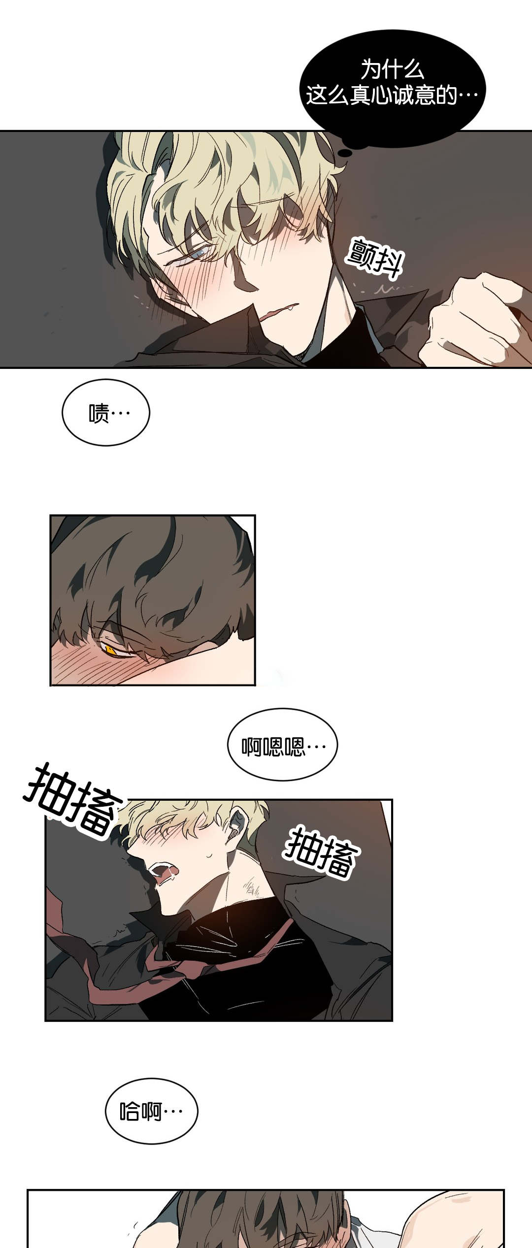 《狼人卡特》漫画最新章节第37章：失神免费下拉式在线观看章节第【9】张图片