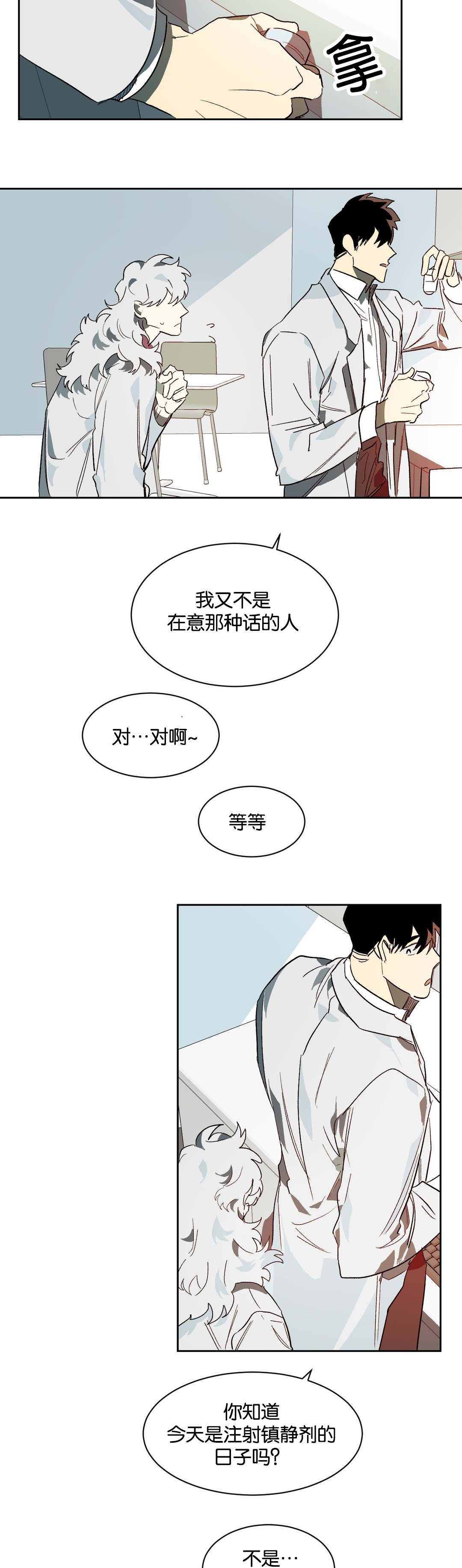 《狼人卡特》漫画最新章节第39章：证明自己免费下拉式在线观看章节第【8】张图片