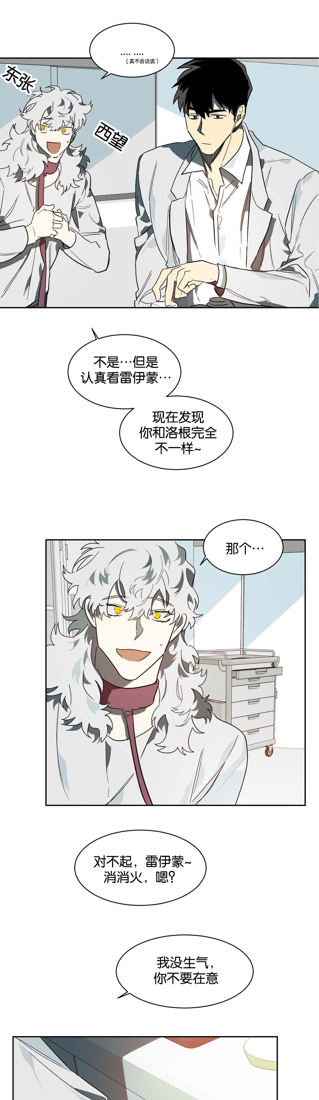 《狼人卡特》漫画最新章节第39章：证明自己免费下拉式在线观看章节第【9】张图片