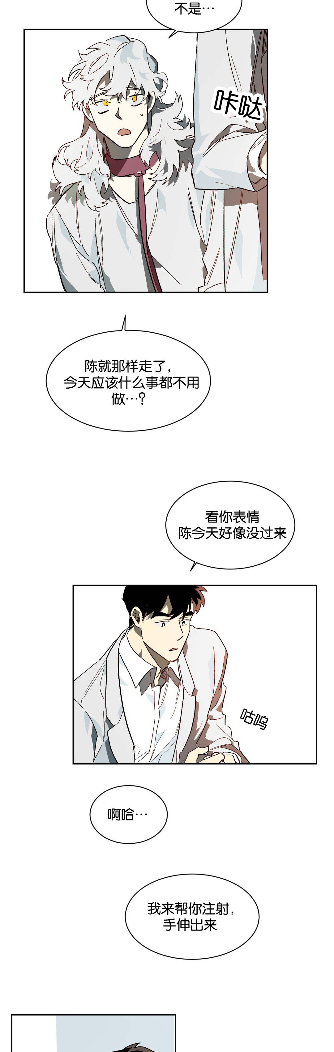 《狼人卡特》漫画最新章节第39章：证明自己免费下拉式在线观看章节第【7】张图片