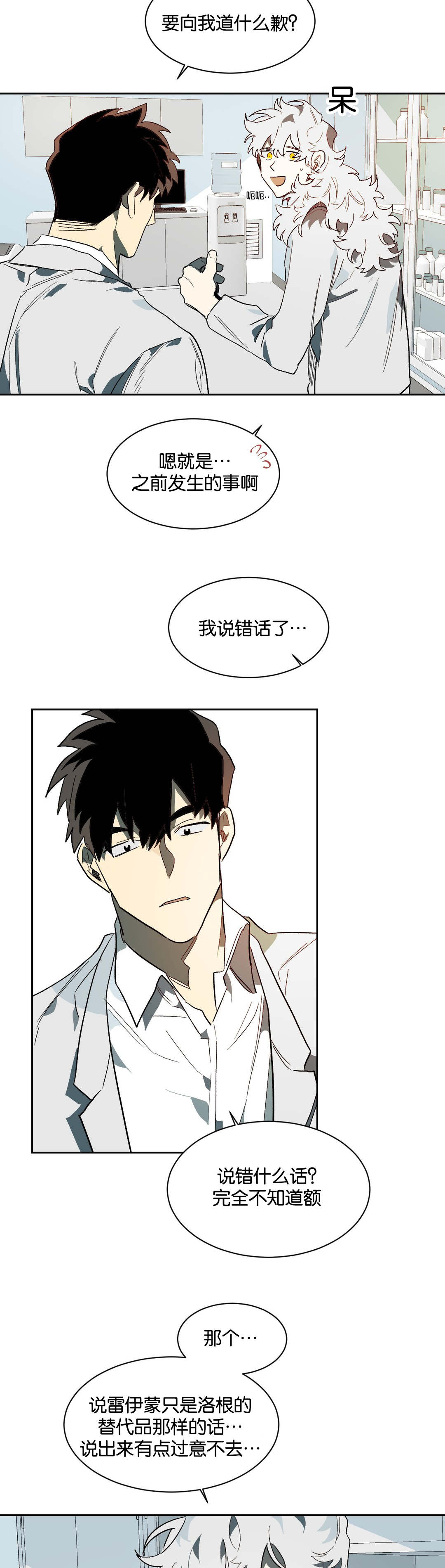 《狼人卡特》漫画最新章节第39章：证明自己免费下拉式在线观看章节第【11】张图片