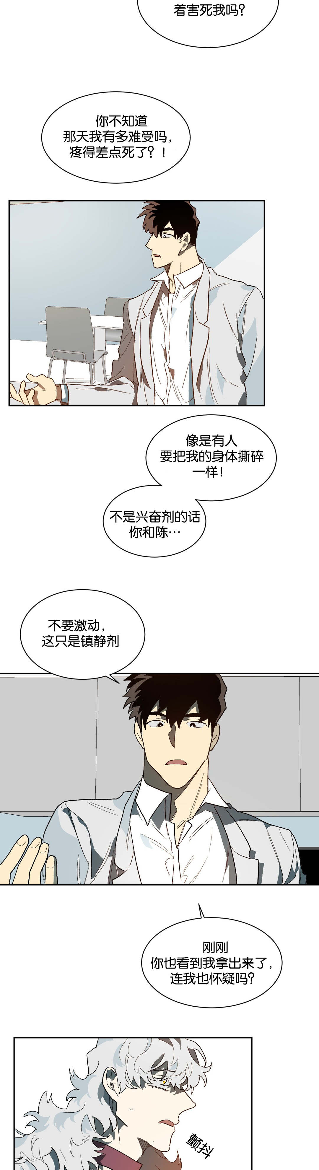 《狼人卡特》漫画最新章节第39章：证明自己免费下拉式在线观看章节第【3】张图片