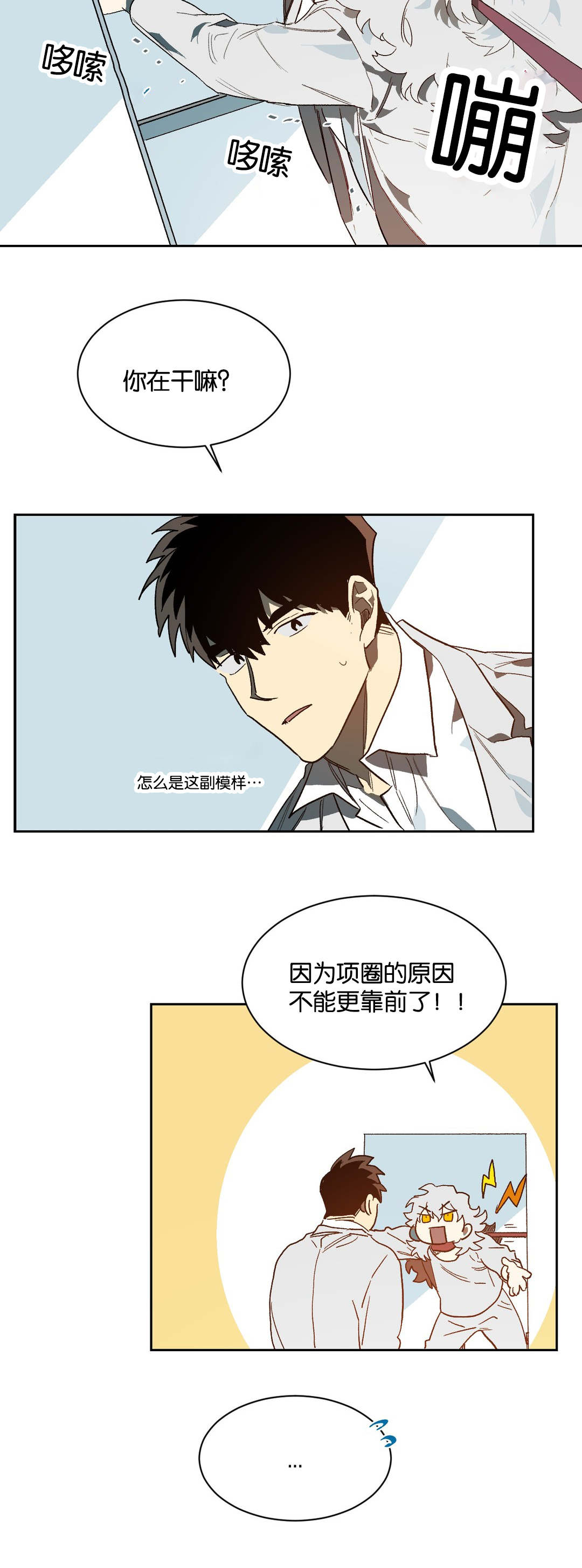 《狼人卡特》漫画最新章节第39章：证明自己免费下拉式在线观看章节第【13】张图片