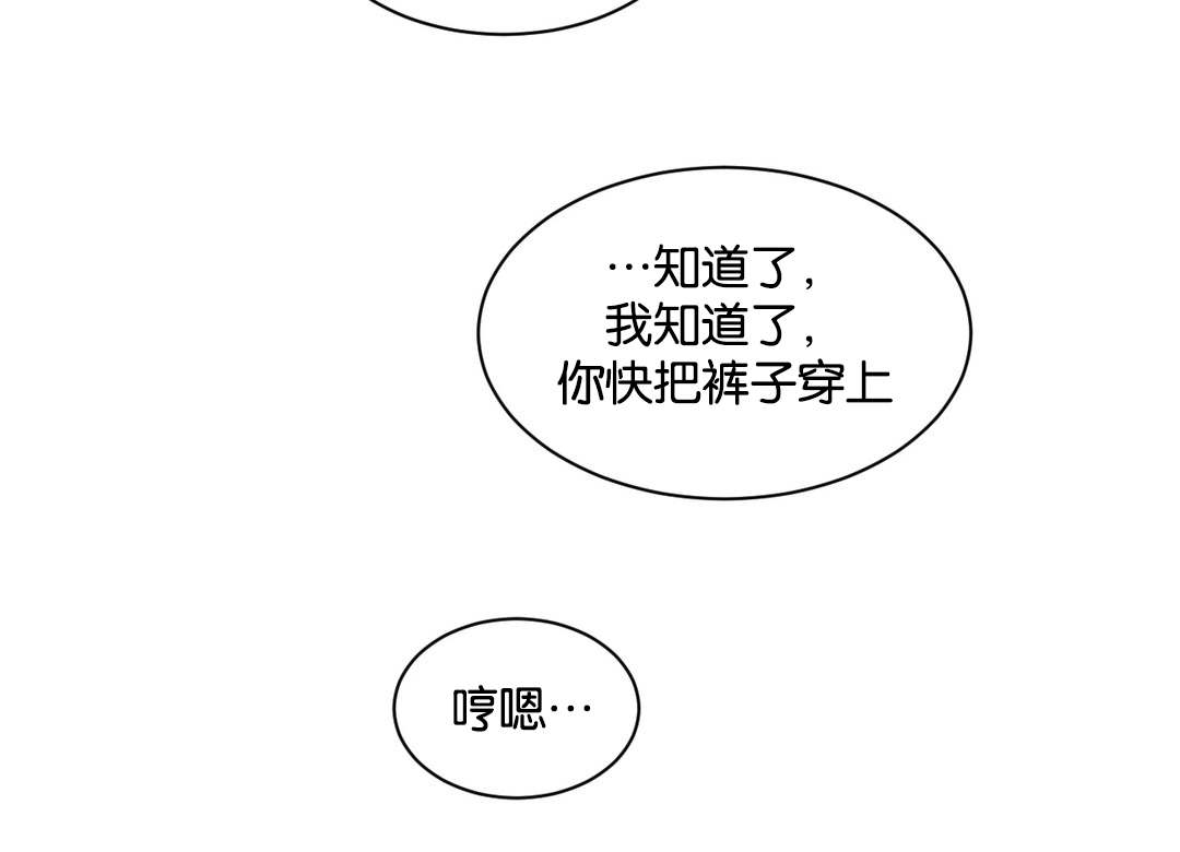 《狼人卡特》漫画最新章节第40章：相信我免费下拉式在线观看章节第【4】张图片