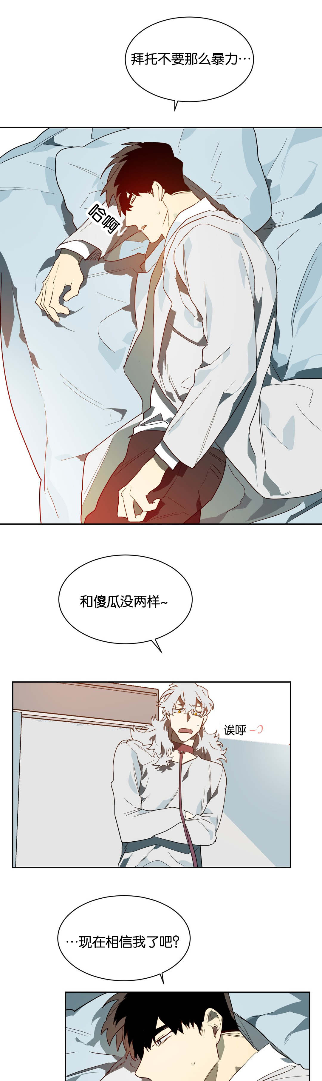 《狼人卡特》漫画最新章节第41章：帮你工作免费下拉式在线观看章节第【9】张图片