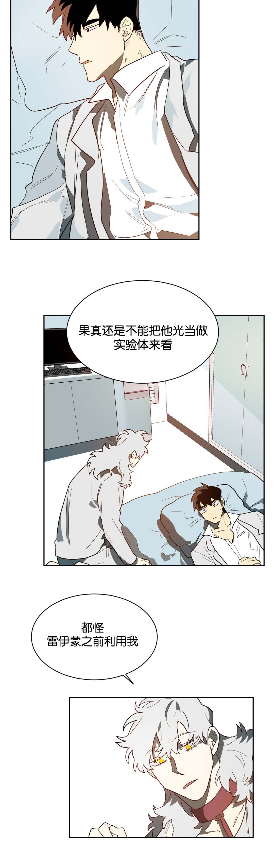 《狼人卡特》漫画最新章节第41章：帮你工作免费下拉式在线观看章节第【3】张图片