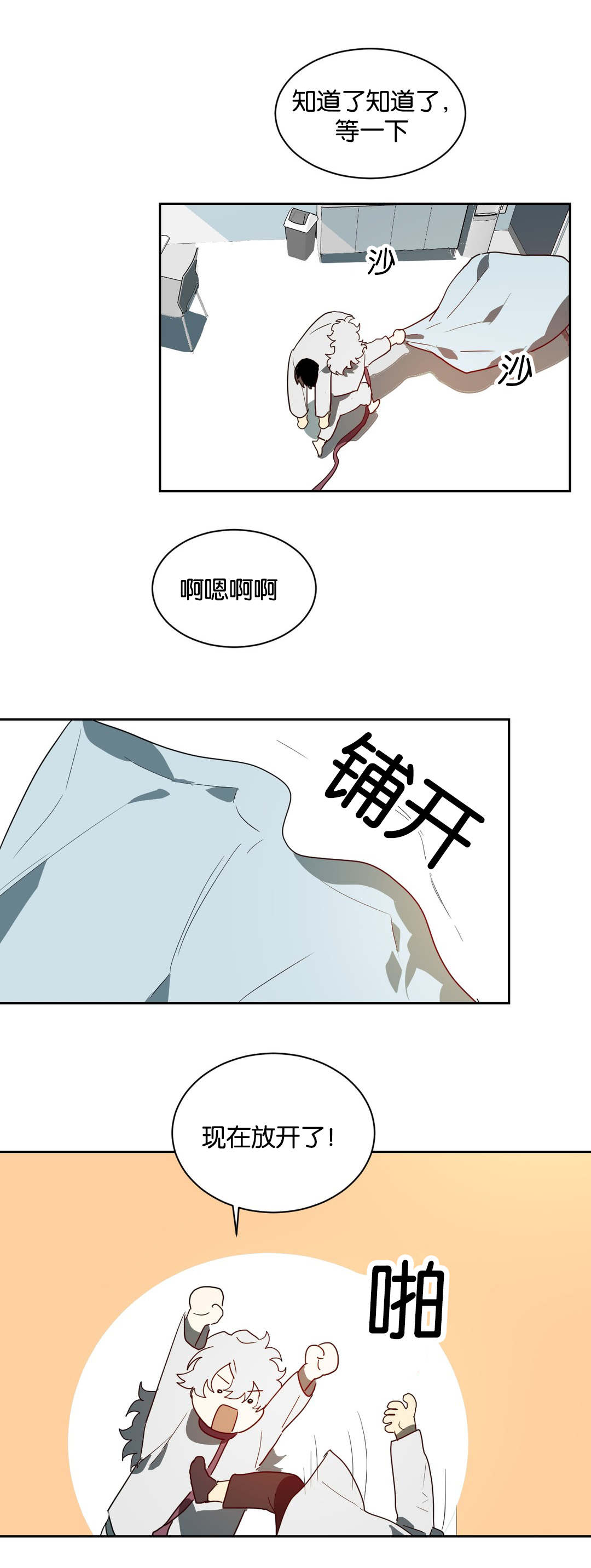 《狼人卡特》漫画最新章节第41章：帮你工作免费下拉式在线观看章节第【10】张图片