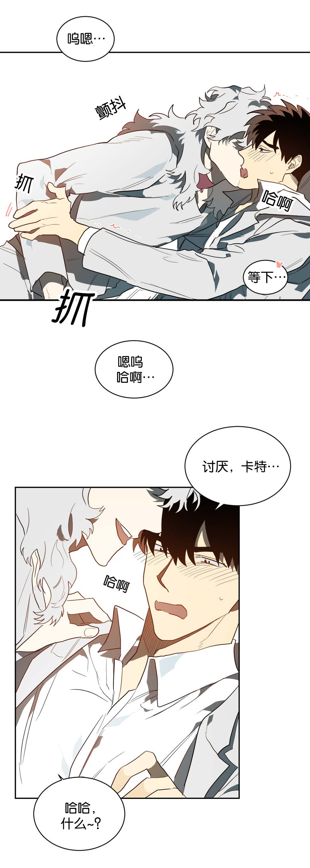 《狼人卡特》漫画最新章节第42章：道具免费下拉式在线观看章节第【5】张图片