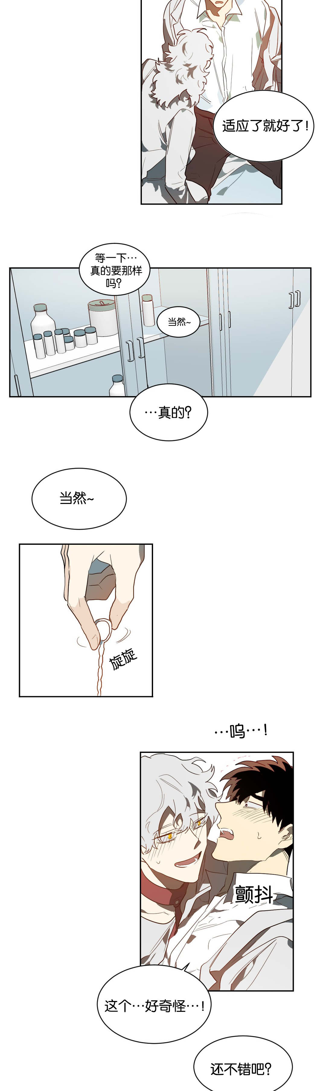 《狼人卡特》漫画最新章节第42章：道具免费下拉式在线观看章节第【2】张图片