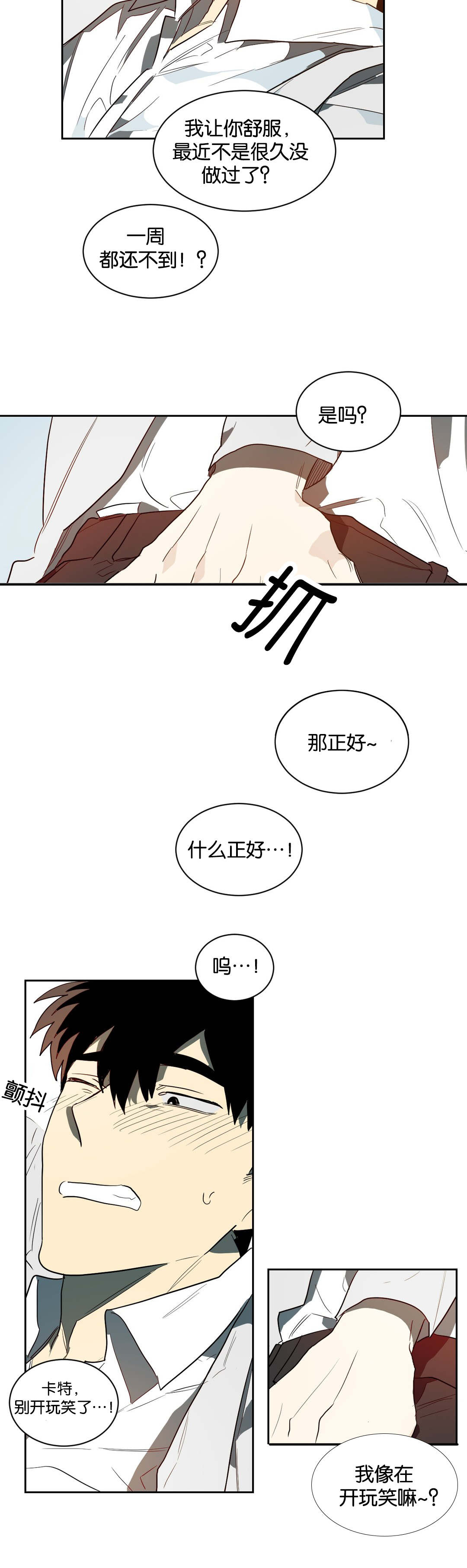 《狼人卡特》漫画最新章节第42章：道具免费下拉式在线观看章节第【9】张图片