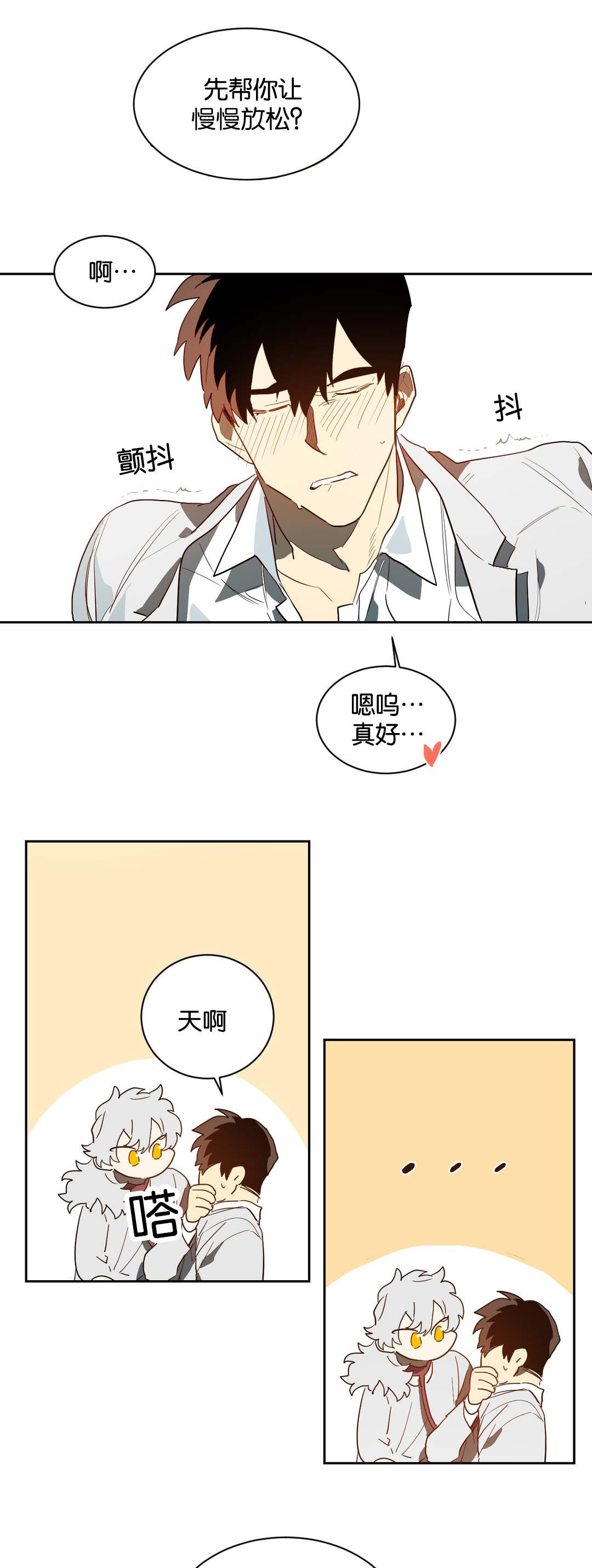 《狼人卡特》漫画最新章节第42章：道具免费下拉式在线观看章节第【4】张图片