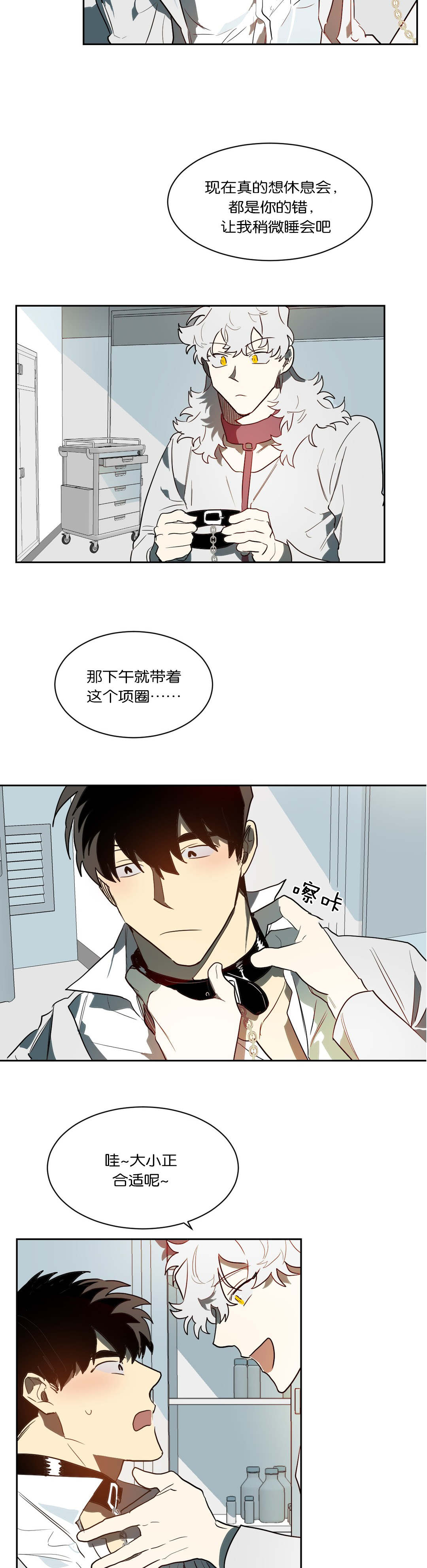 《狼人卡特》漫画最新章节第43章：情趣免费下拉式在线观看章节第【4】张图片