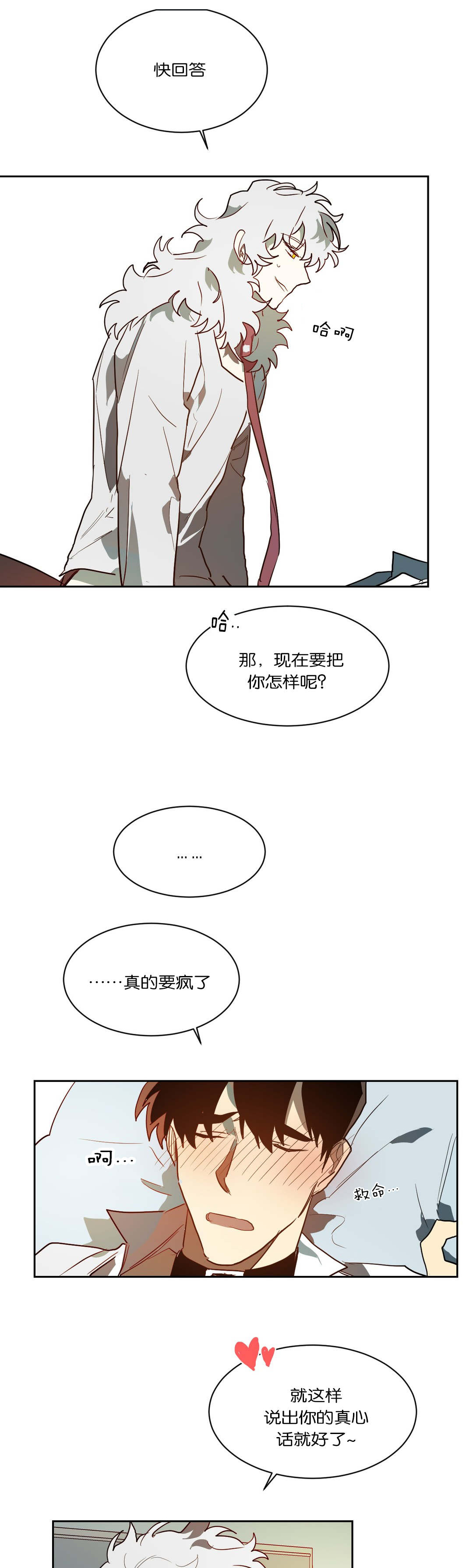 《狼人卡特》漫画最新章节第44章：卡特免费下拉式在线观看章节第【3】张图片