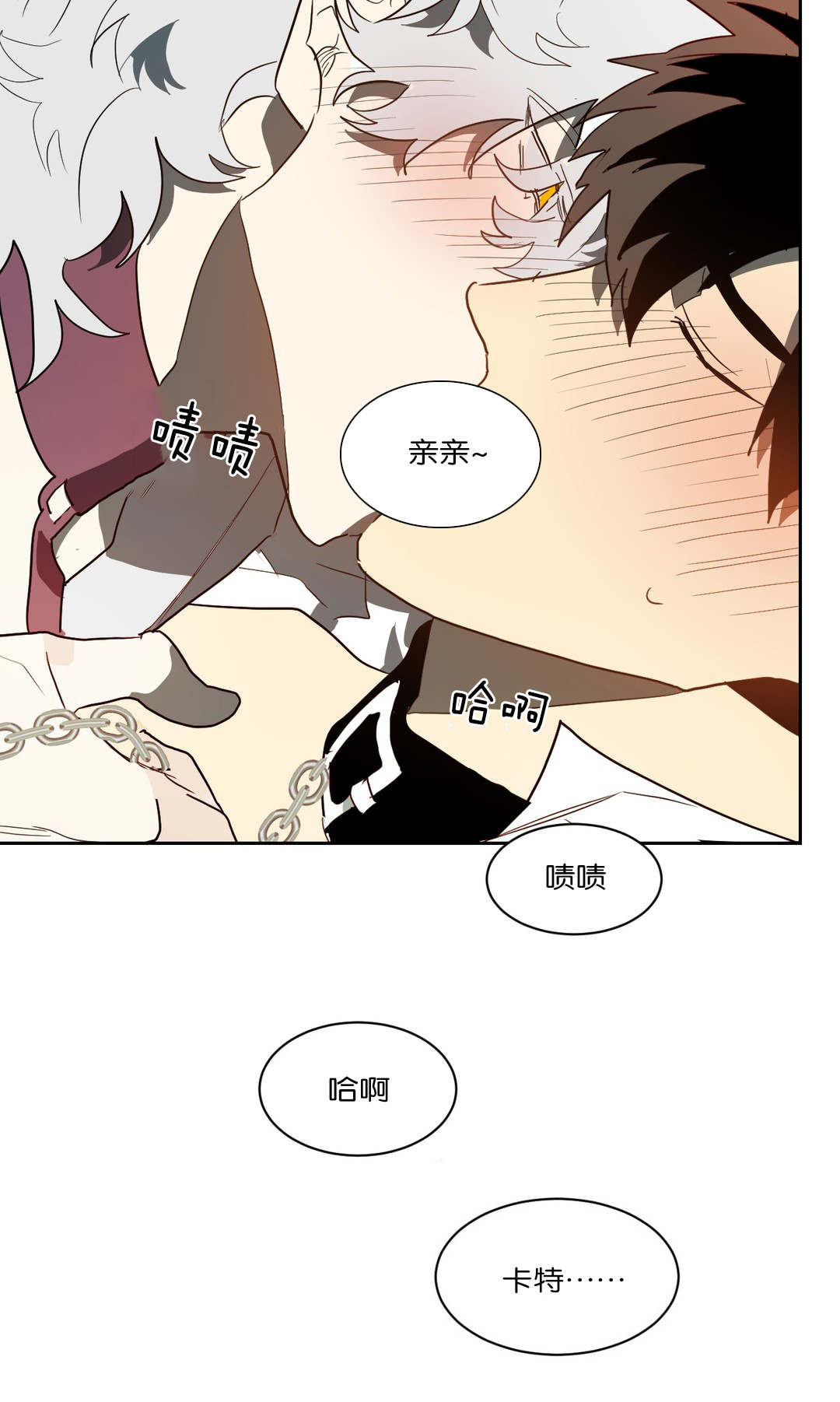 《狼人卡特》漫画最新章节第44章：卡特免费下拉式在线观看章节第【1】张图片