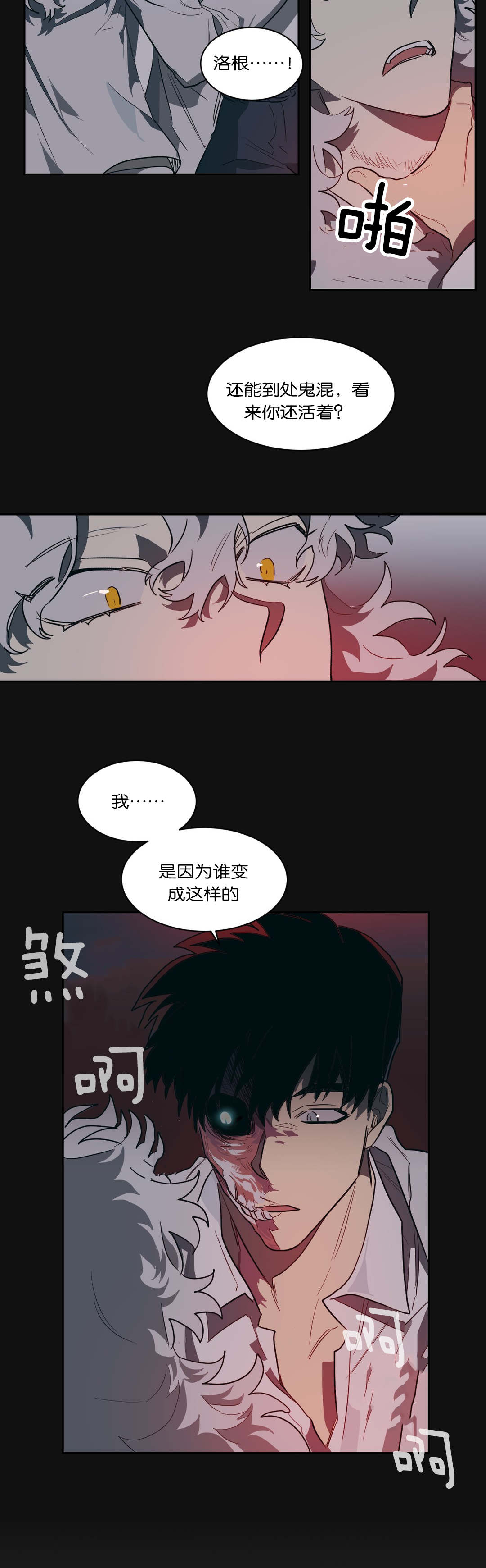 《狼人卡特》漫画最新章节第45章：我负责免费下拉式在线观看章节第【10】张图片