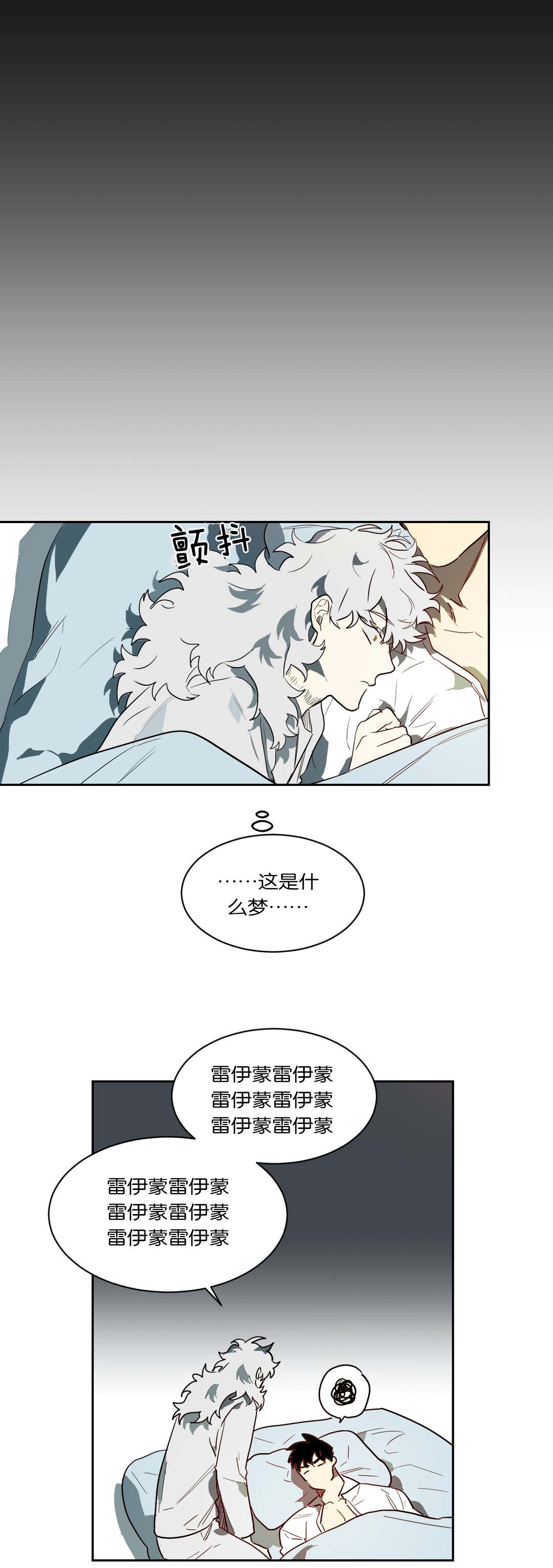 《狼人卡特》漫画最新章节第45章：我负责免费下拉式在线观看章节第【9】张图片