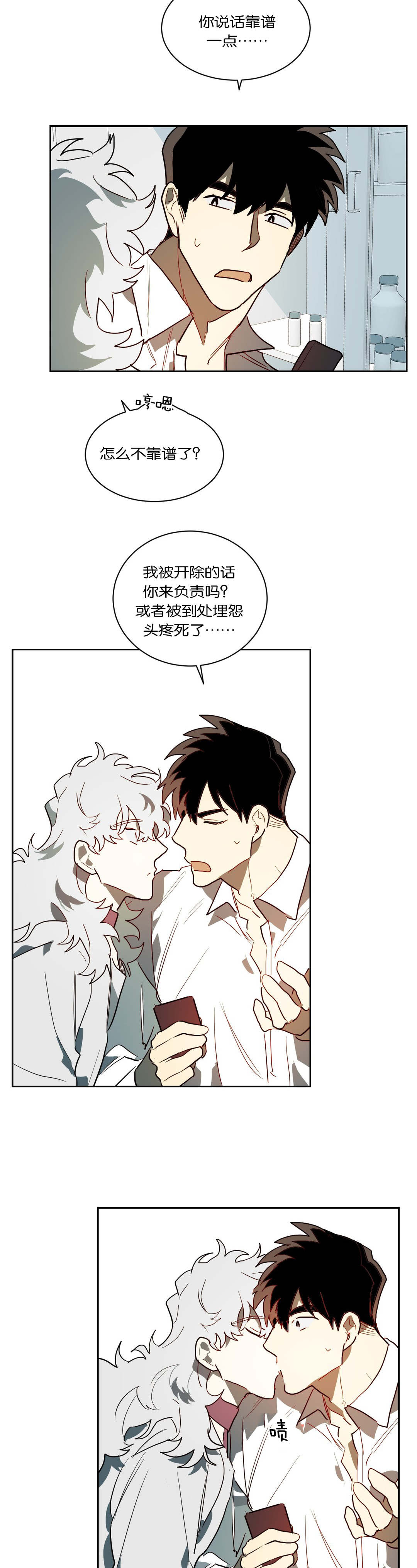 《狼人卡特》漫画最新章节第45章：我负责免费下拉式在线观看章节第【2】张图片