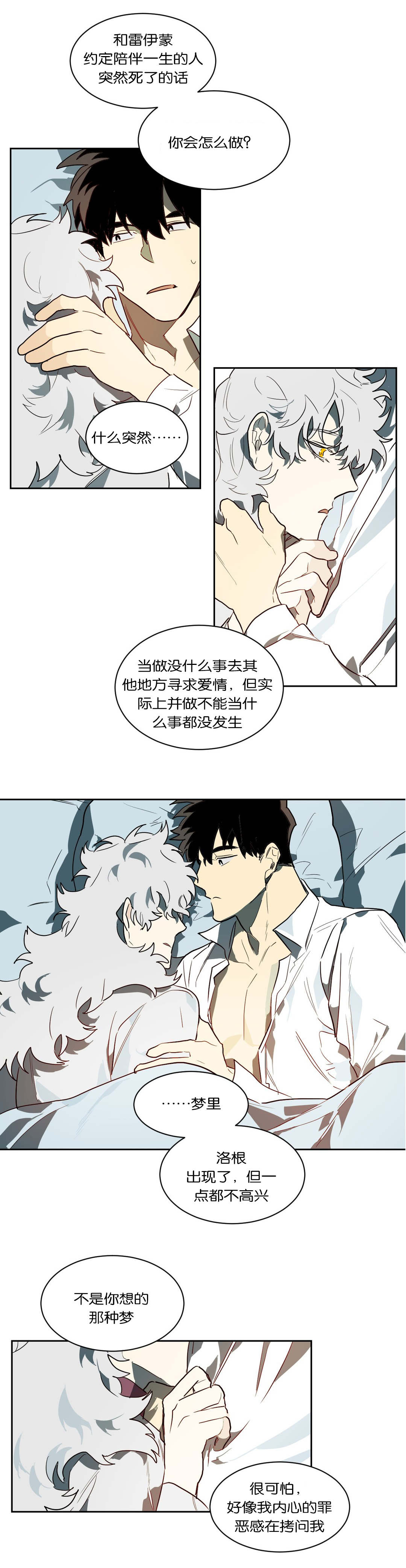 《狼人卡特》漫画最新章节第45章：我负责免费下拉式在线观看章节第【7】张图片