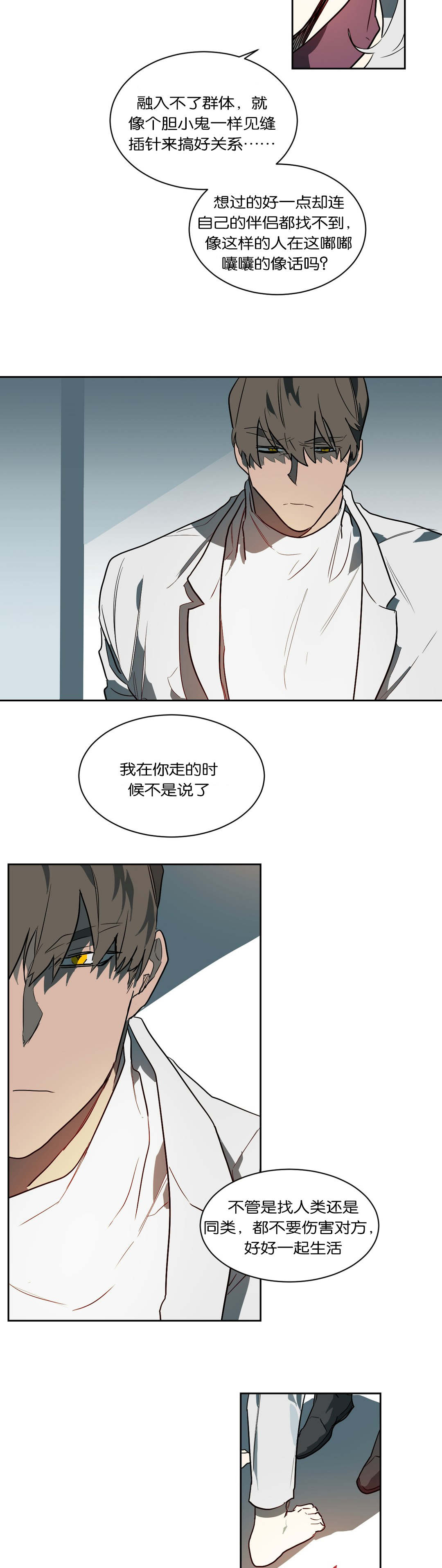 《狼人卡特》漫画最新章节第46章：惹怒免费下拉式在线观看章节第【4】张图片