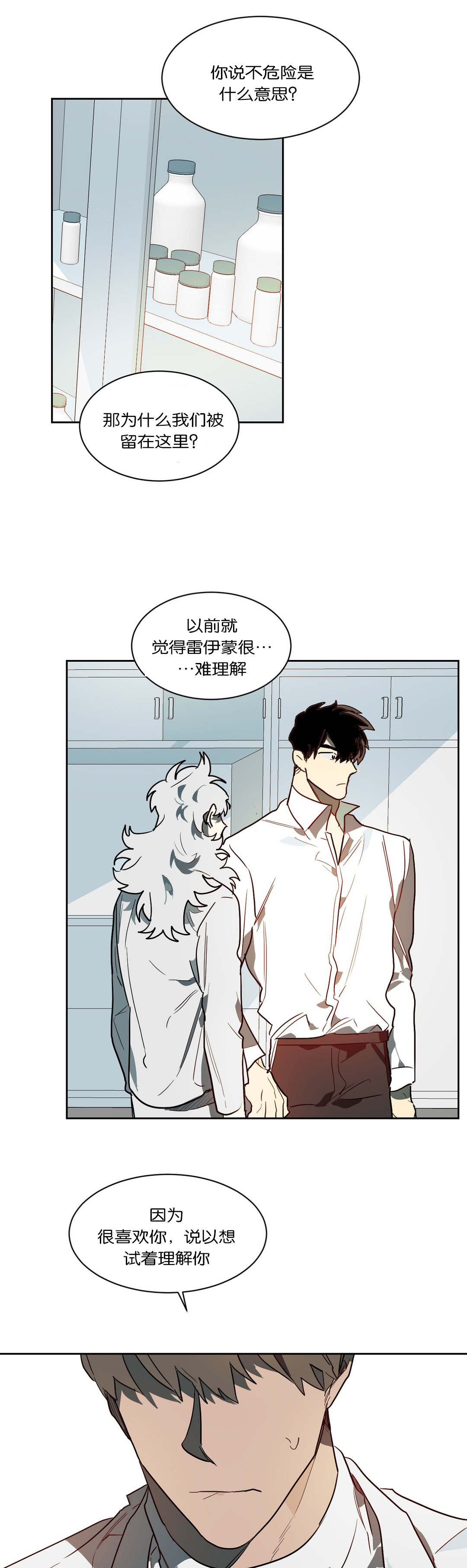 《狼人卡特》漫画最新章节第46章：惹怒免费下拉式在线观看章节第【8】张图片