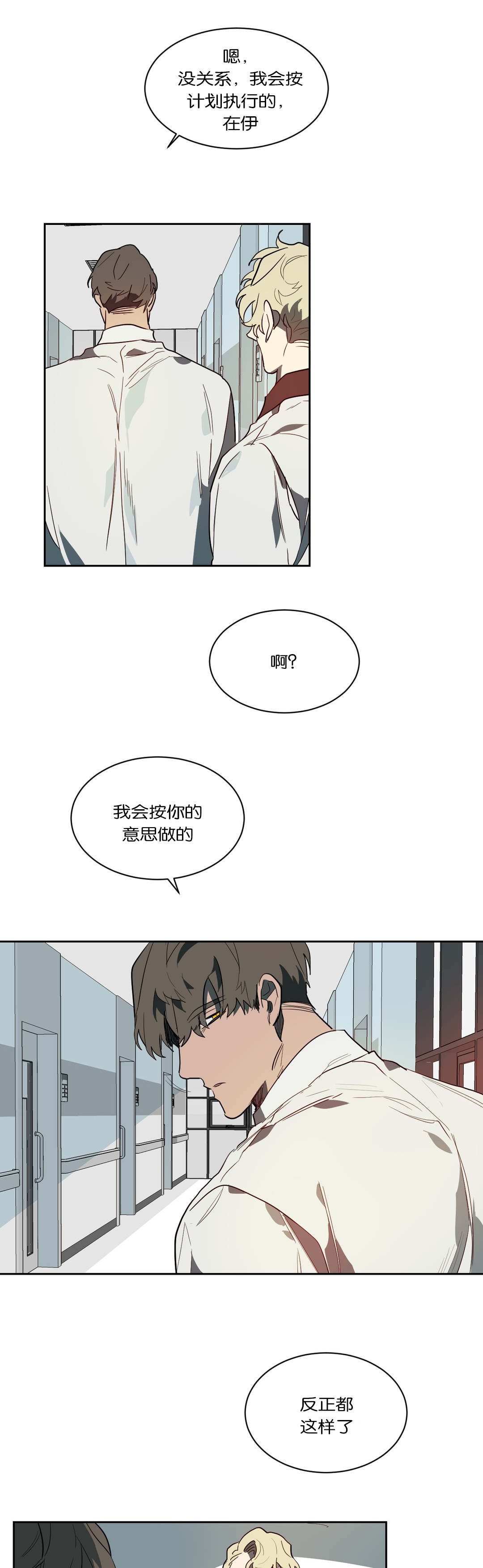 《狼人卡特》漫画最新章节第47章：无物可失免费下拉式在线观看章节第【5】张图片