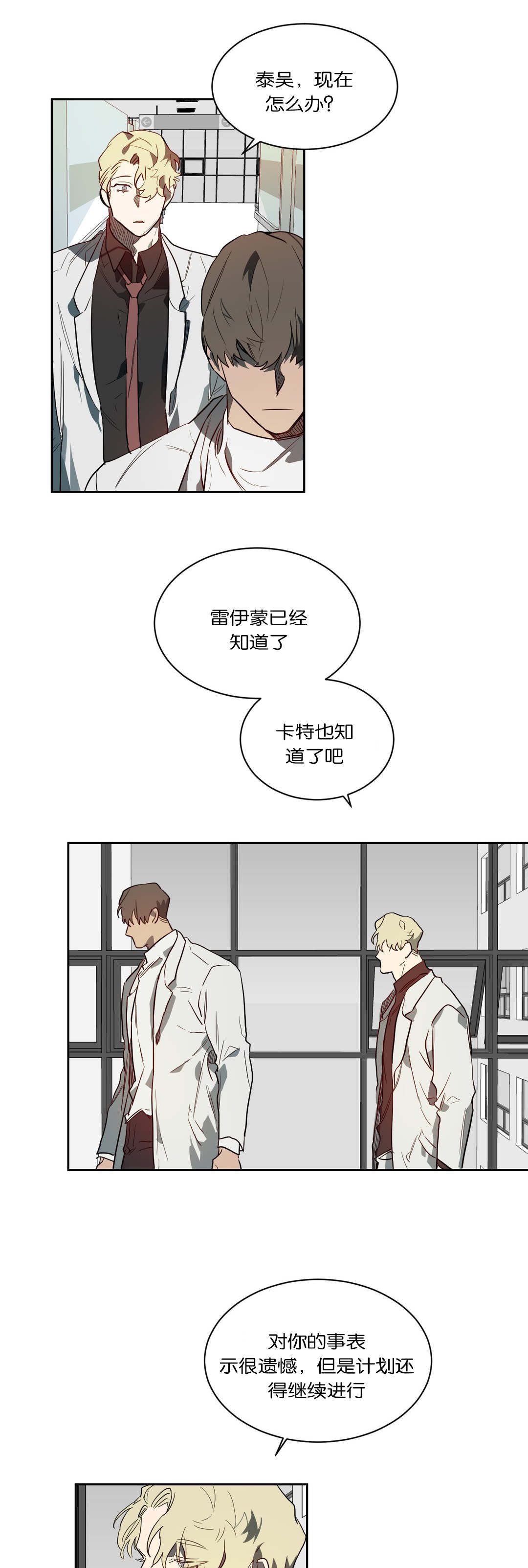 《狼人卡特》漫画最新章节第47章：无物可失免费下拉式在线观看章节第【7】张图片