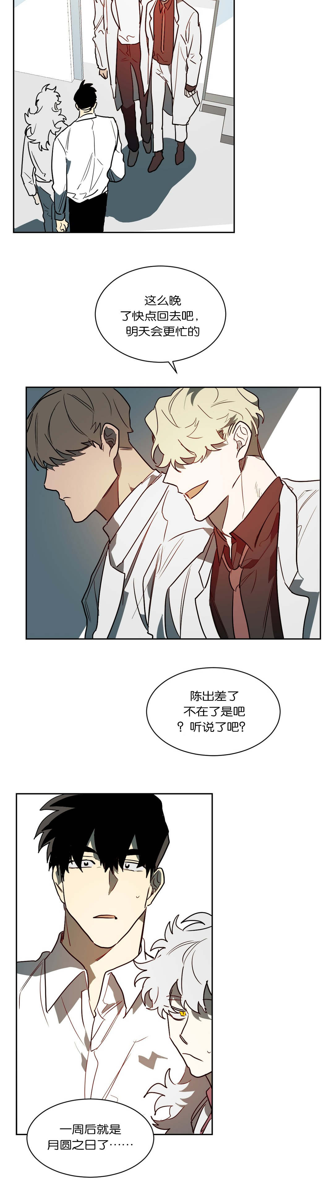 《狼人卡特》漫画最新章节第47章：无物可失免费下拉式在线观看章节第【13】张图片