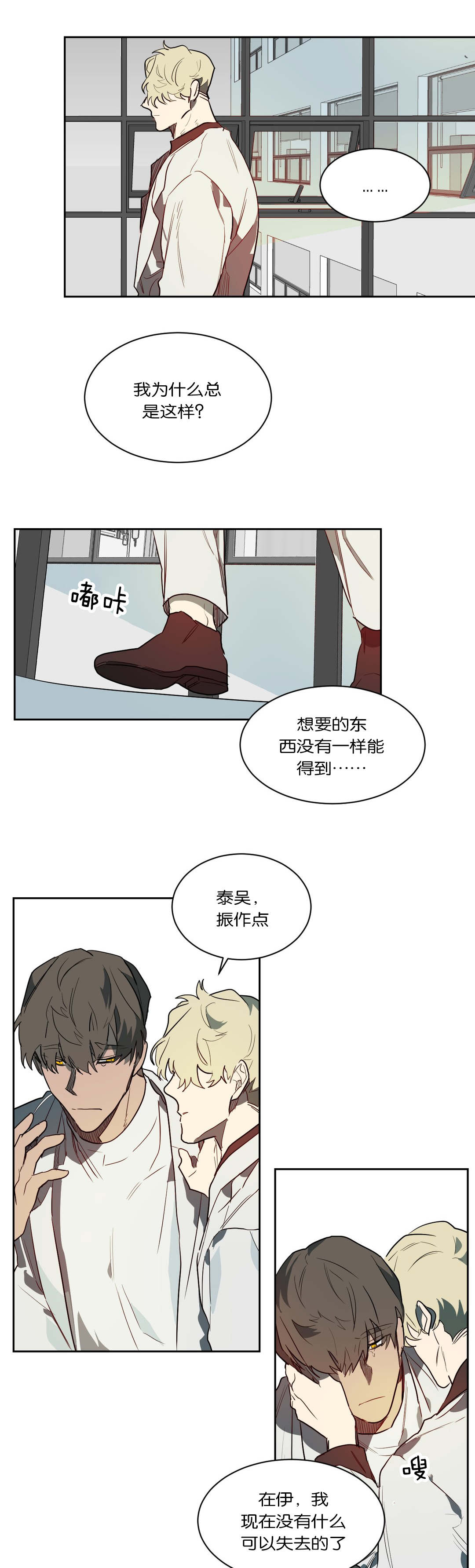 《狼人卡特》漫画最新章节第47章：无物可失免费下拉式在线观看章节第【3】张图片