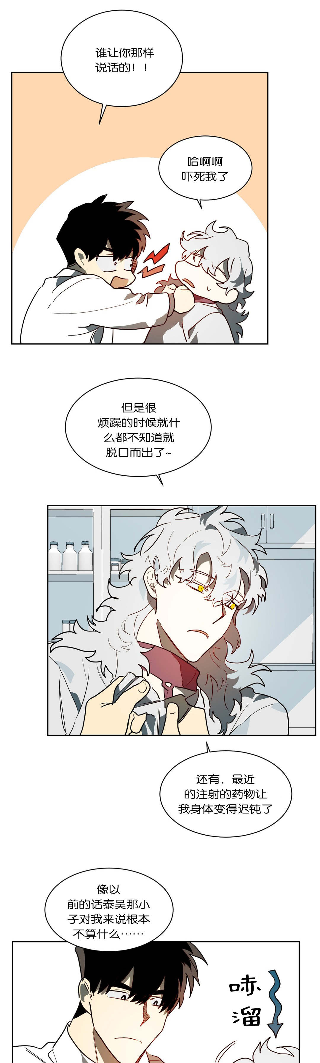 《狼人卡特》漫画最新章节第47章：无物可失免费下拉式在线观看章节第【10】张图片