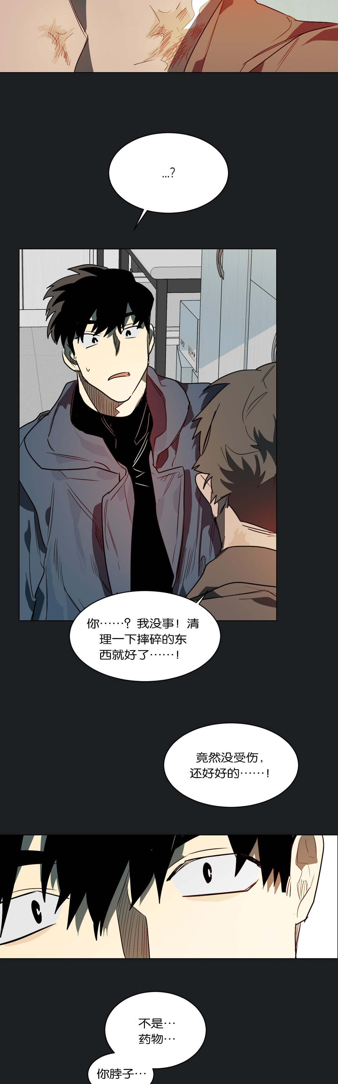 《狼人卡特》漫画最新章节第48章：奇怪的事免费下拉式在线观看章节第【6】张图片