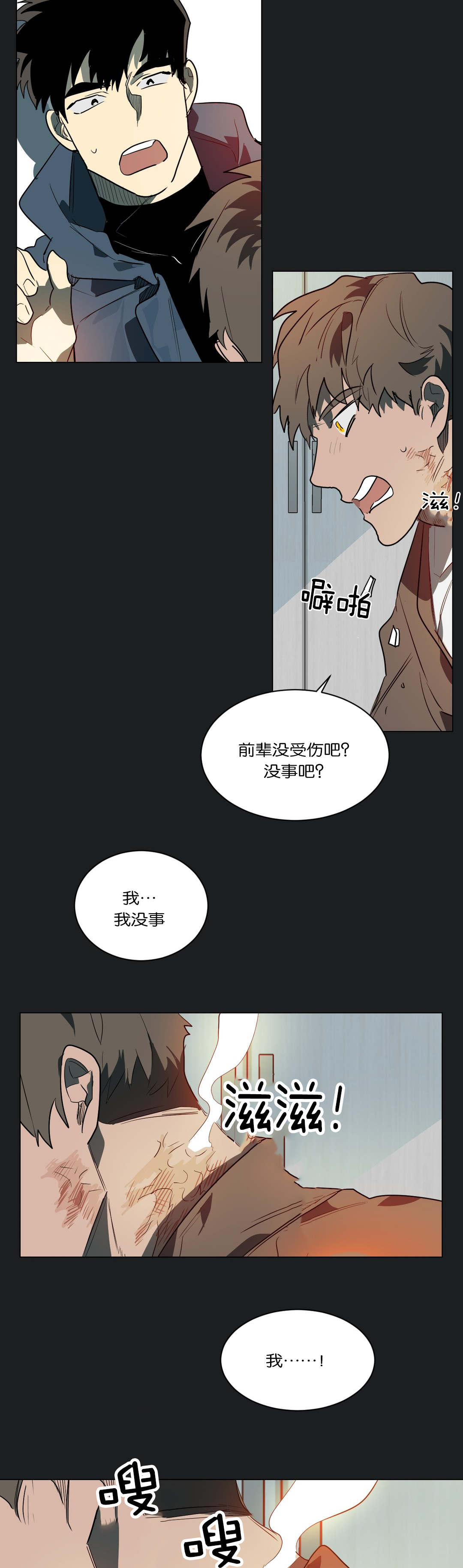 《狼人卡特》漫画最新章节第48章：奇怪的事免费下拉式在线观看章节第【7】张图片