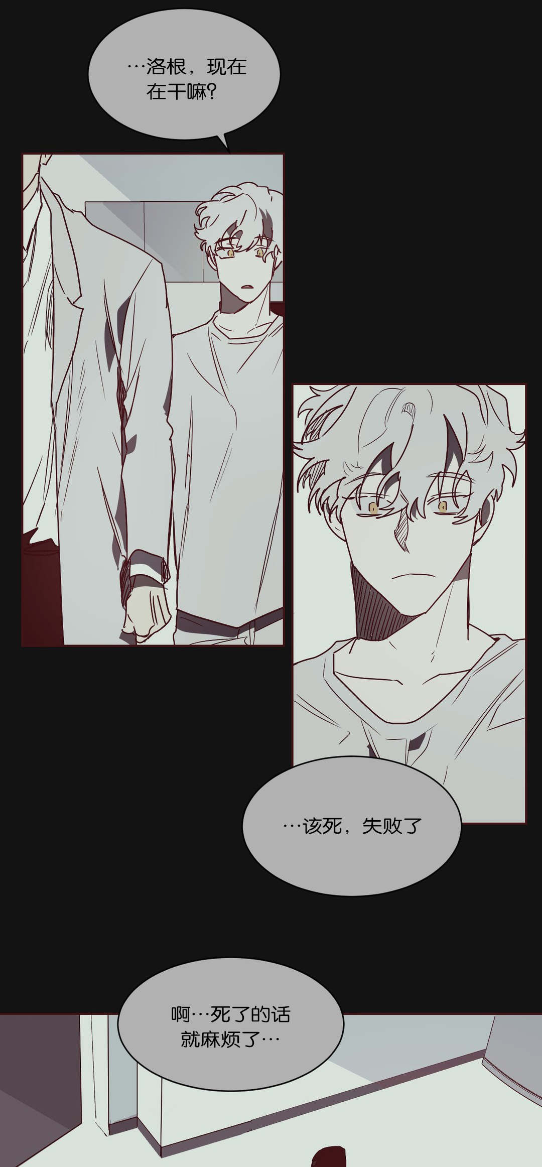 《狼人卡特》漫画最新章节第49章：过往免费下拉式在线观看章节第【3】张图片