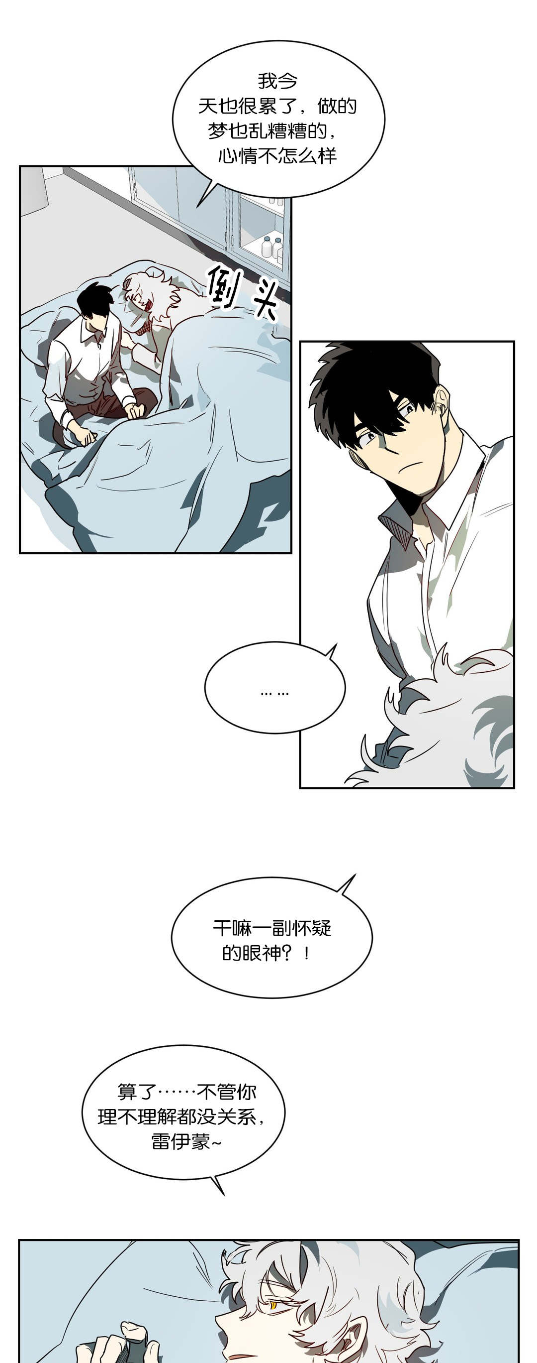 《狼人卡特》漫画最新章节第49章：过往免费下拉式在线观看章节第【10】张图片