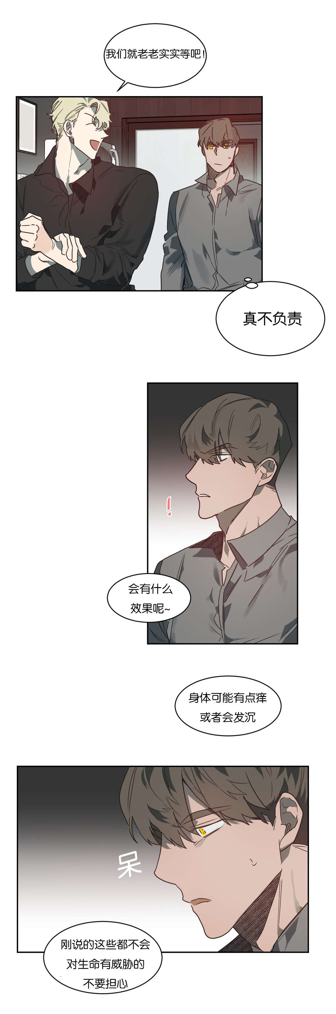 《狼人卡特》漫画最新章节第51章：精力旺盛免费下拉式在线观看章节第【2】张图片