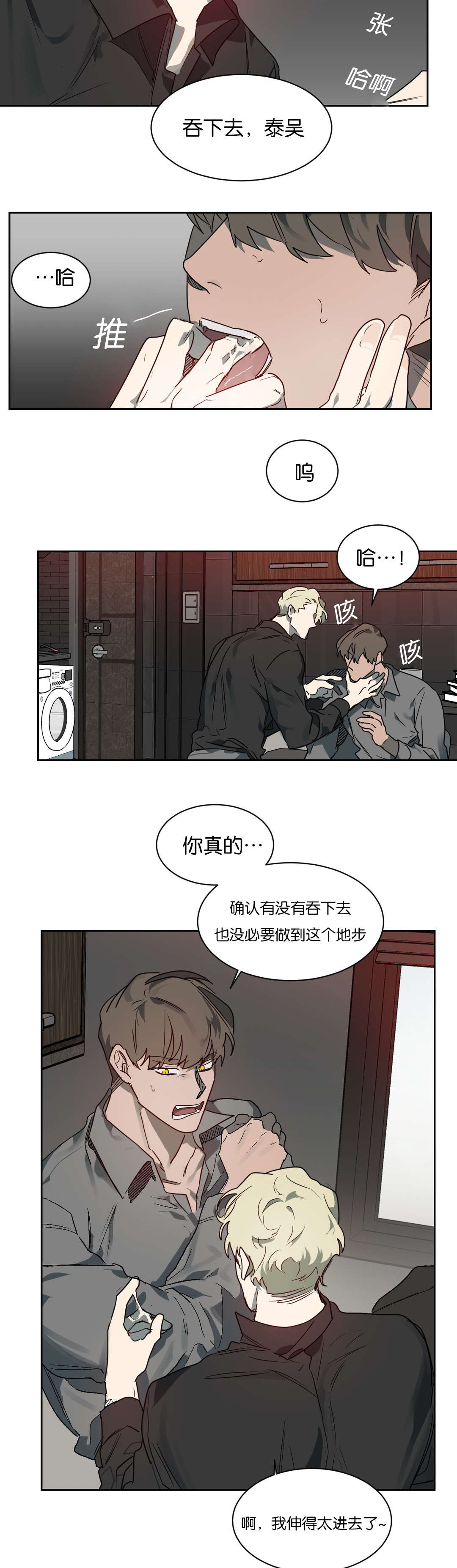 《狼人卡特》漫画最新章节第51章：精力旺盛免费下拉式在线观看章节第【9】张图片