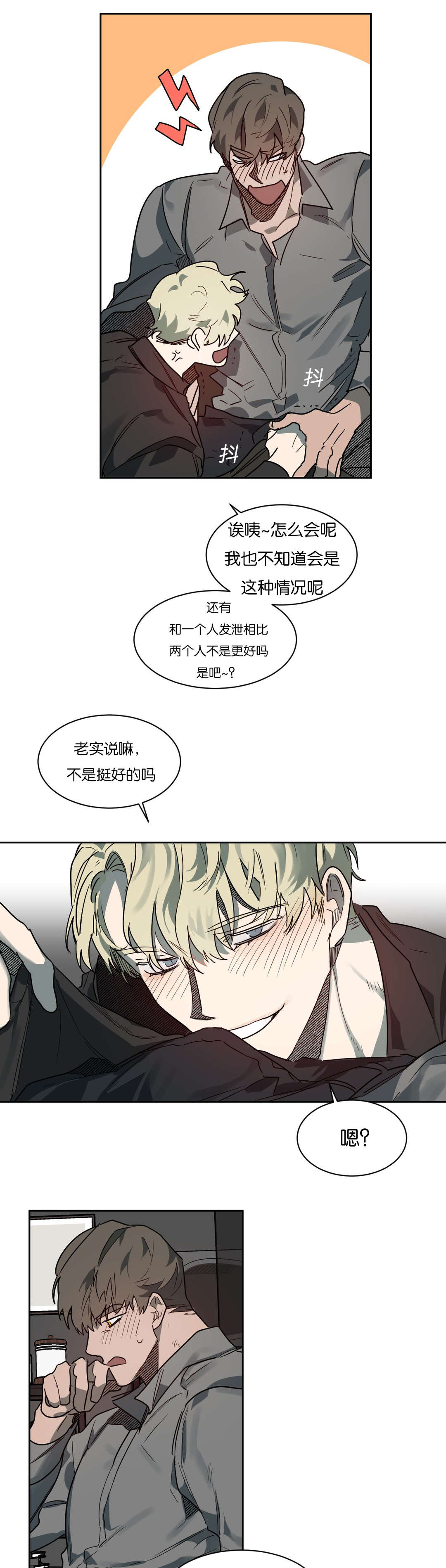 《狼人卡特》漫画最新章节第52章：你准备怎么做免费下拉式在线观看章节第【10】张图片