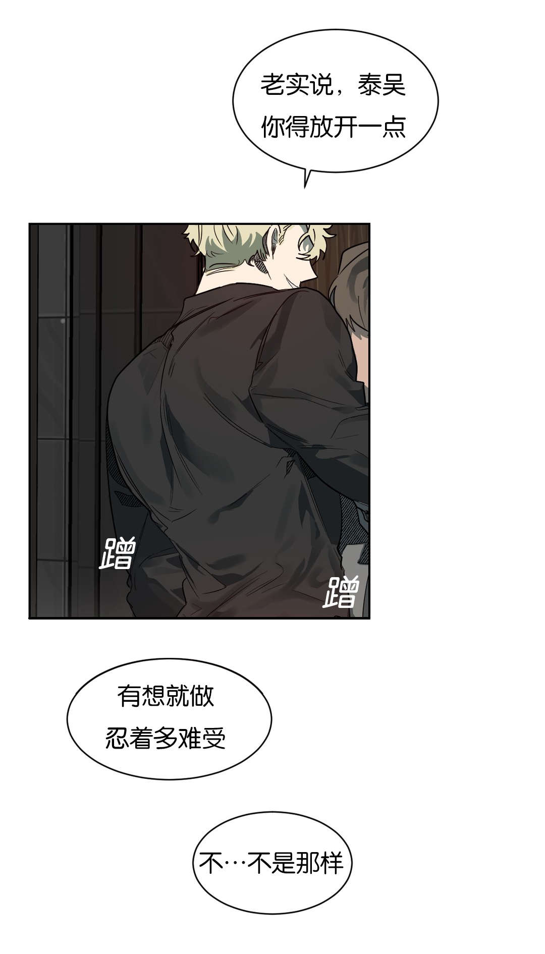 《狼人卡特》漫画最新章节第52章：你准备怎么做免费下拉式在线观看章节第【3】张图片